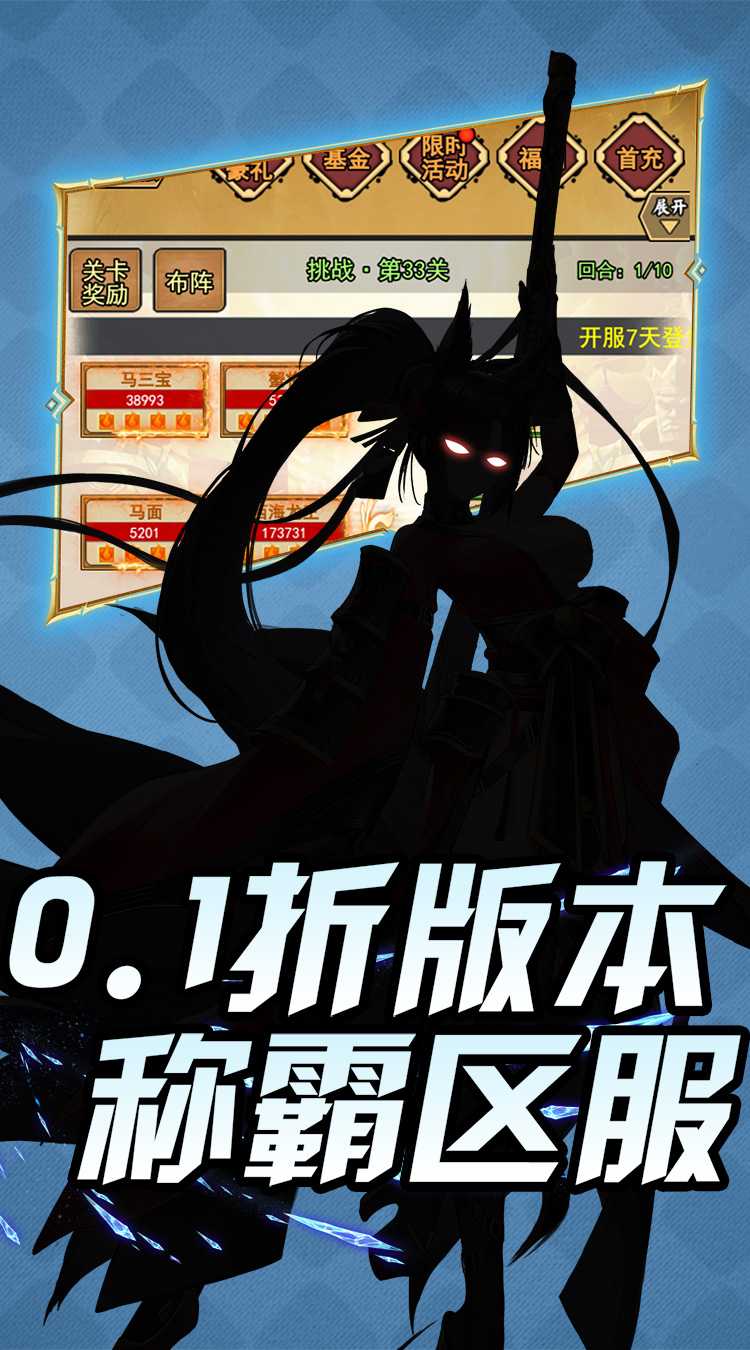 龙刃（0.1折扣经典文字）游戏