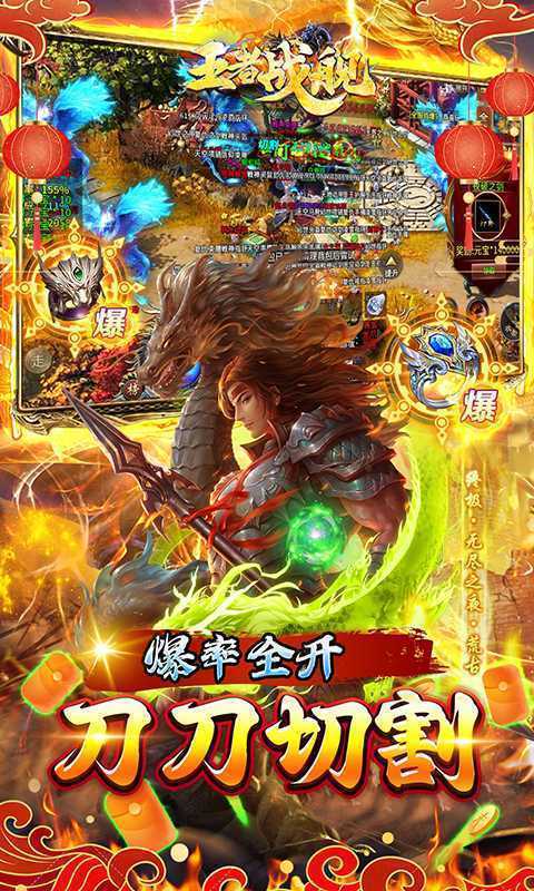 王者战舰（新春封神传奇）手机版