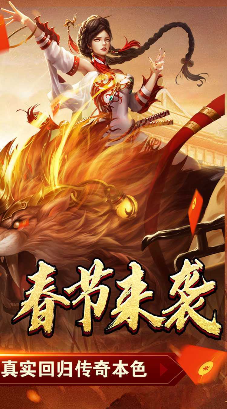 热血千刀斩（新年暴走暗夜专属）官服