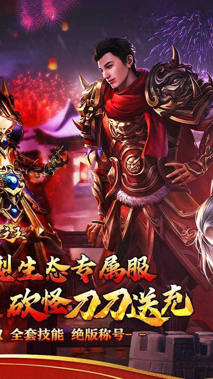 武器之王（新年超爆沉默送充）极速版