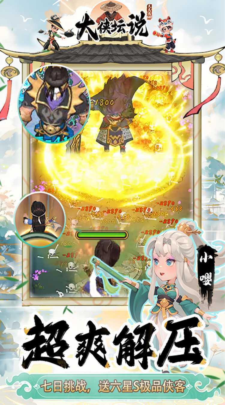 大侠坛说（0.1折天天648）最新版