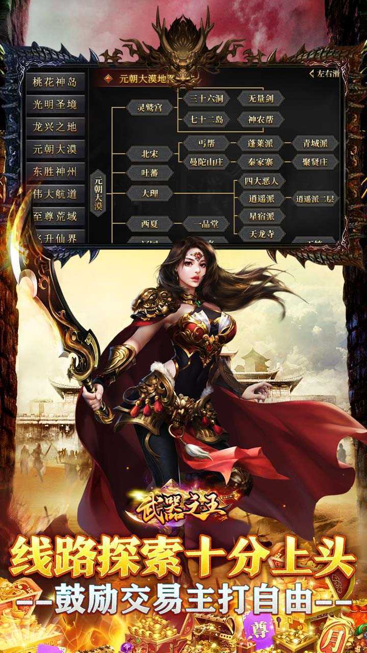 武器之王（新年超爆沉默送充）极速版