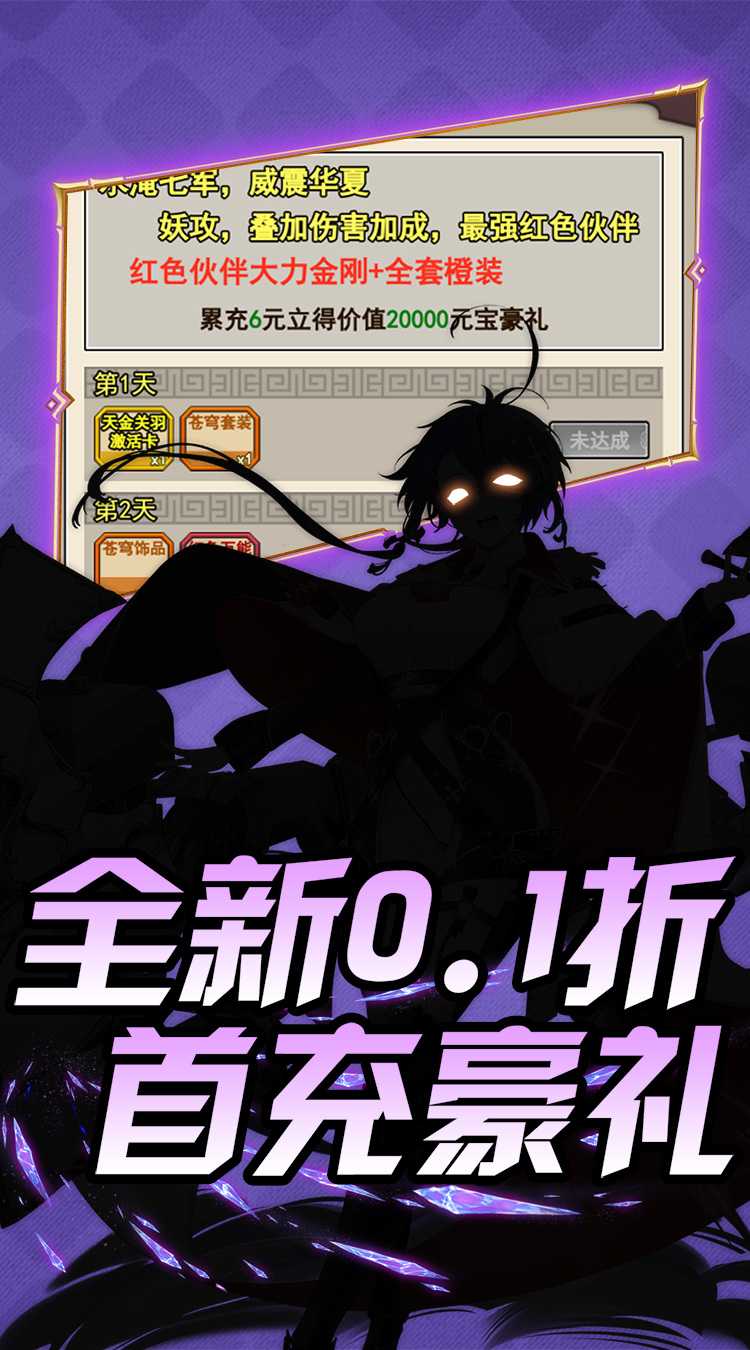 龙刃（0.1折扣经典文字）游戏