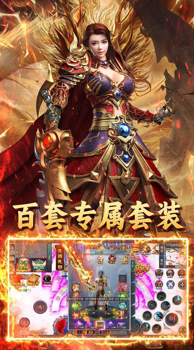 王者战神（一元通关）中文版