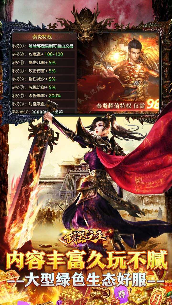 武器之王（新年超爆沉默送充）极速版