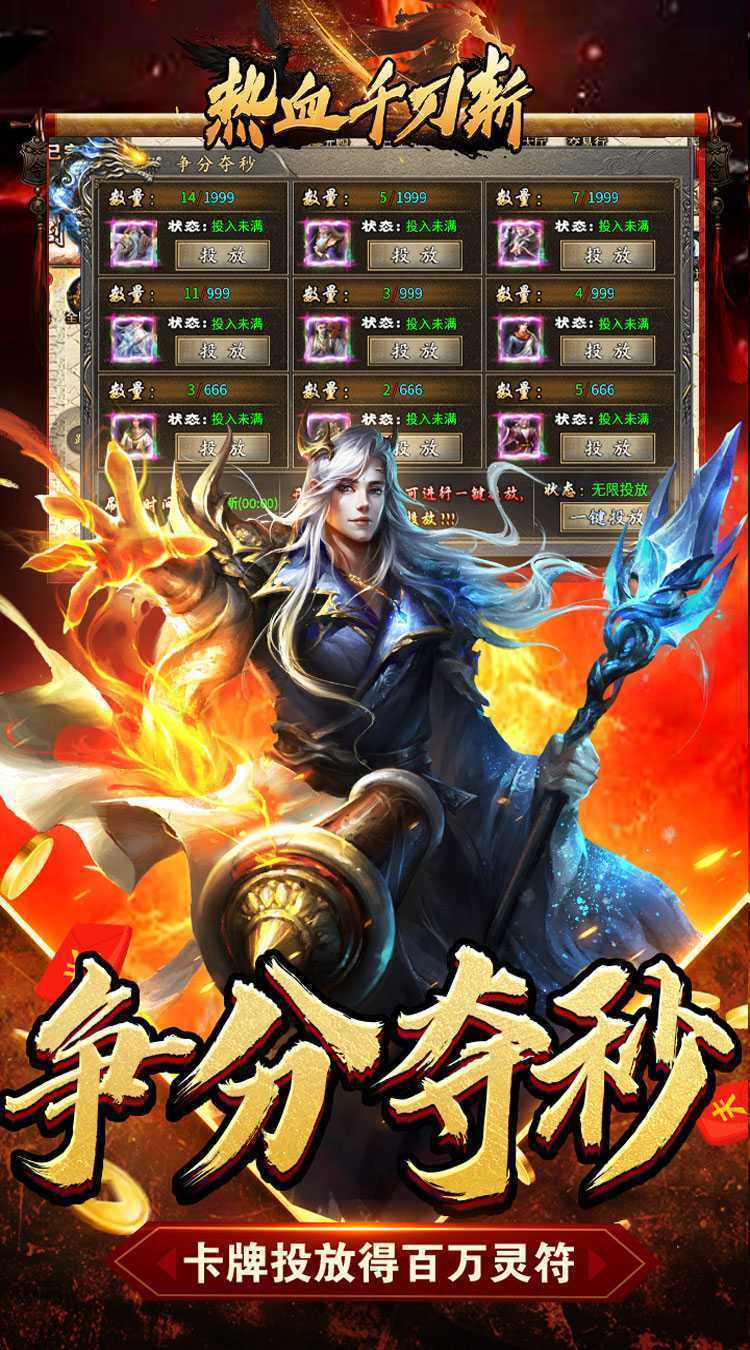 热血千刀斩（新年暴走暗夜专属）官服