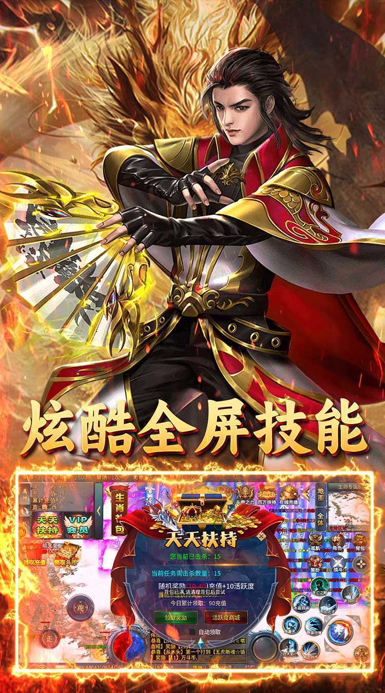 王者战神（一元通关）中文版