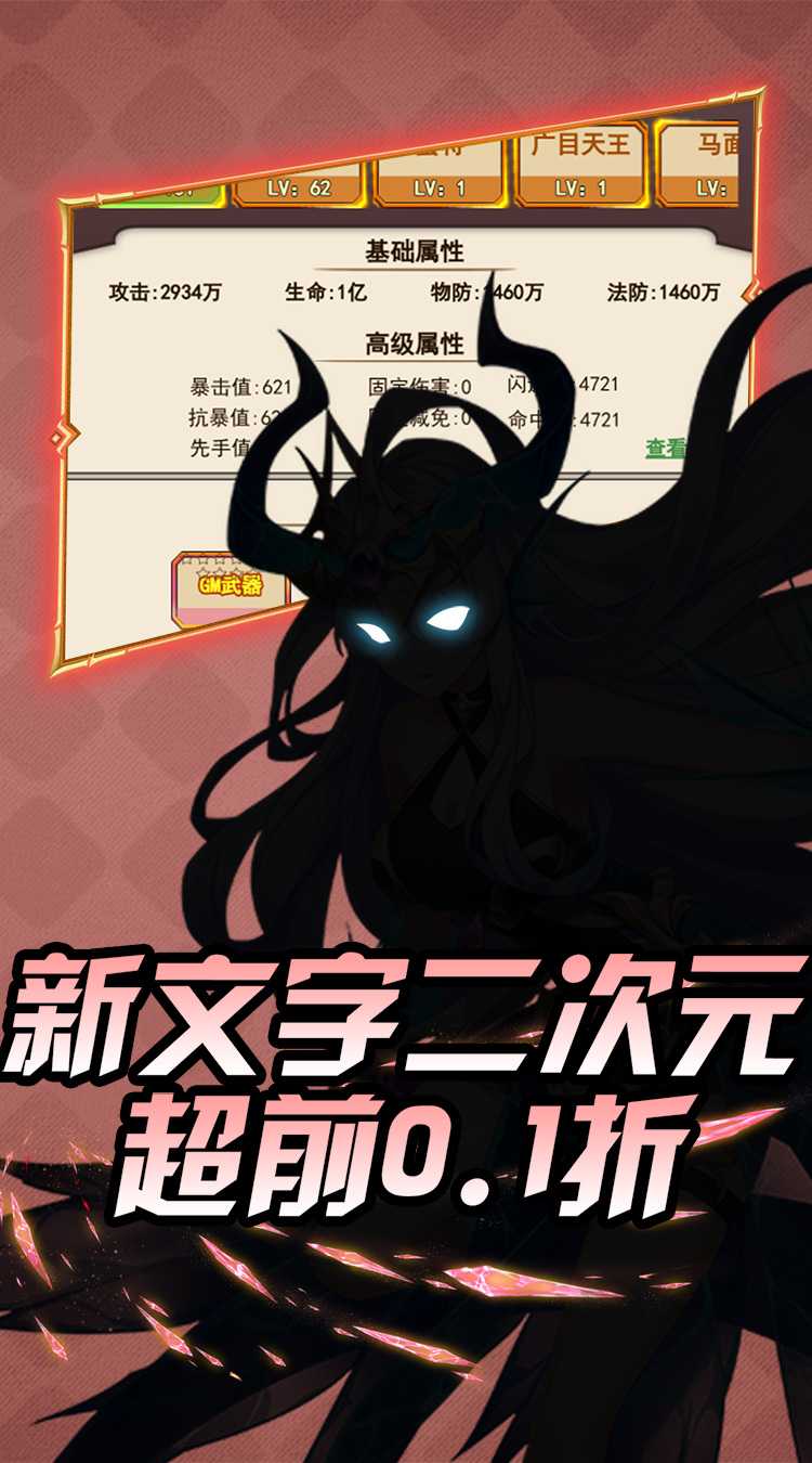 龙刃（0.1折扣经典文字）游戏
