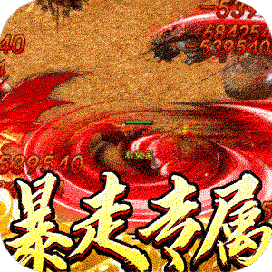 热血千刀斩（新年暴走暗夜专属）官服