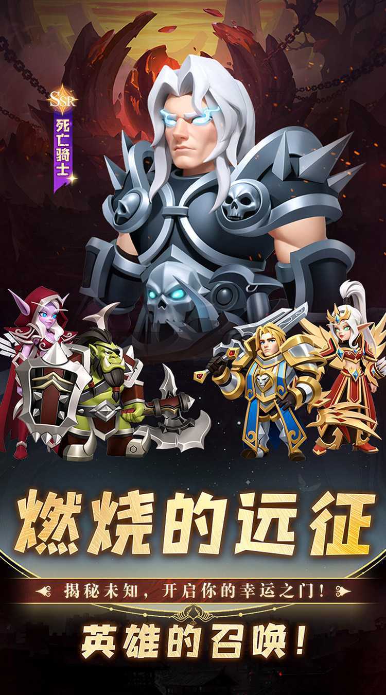 挂机英雄（0.1折）官服