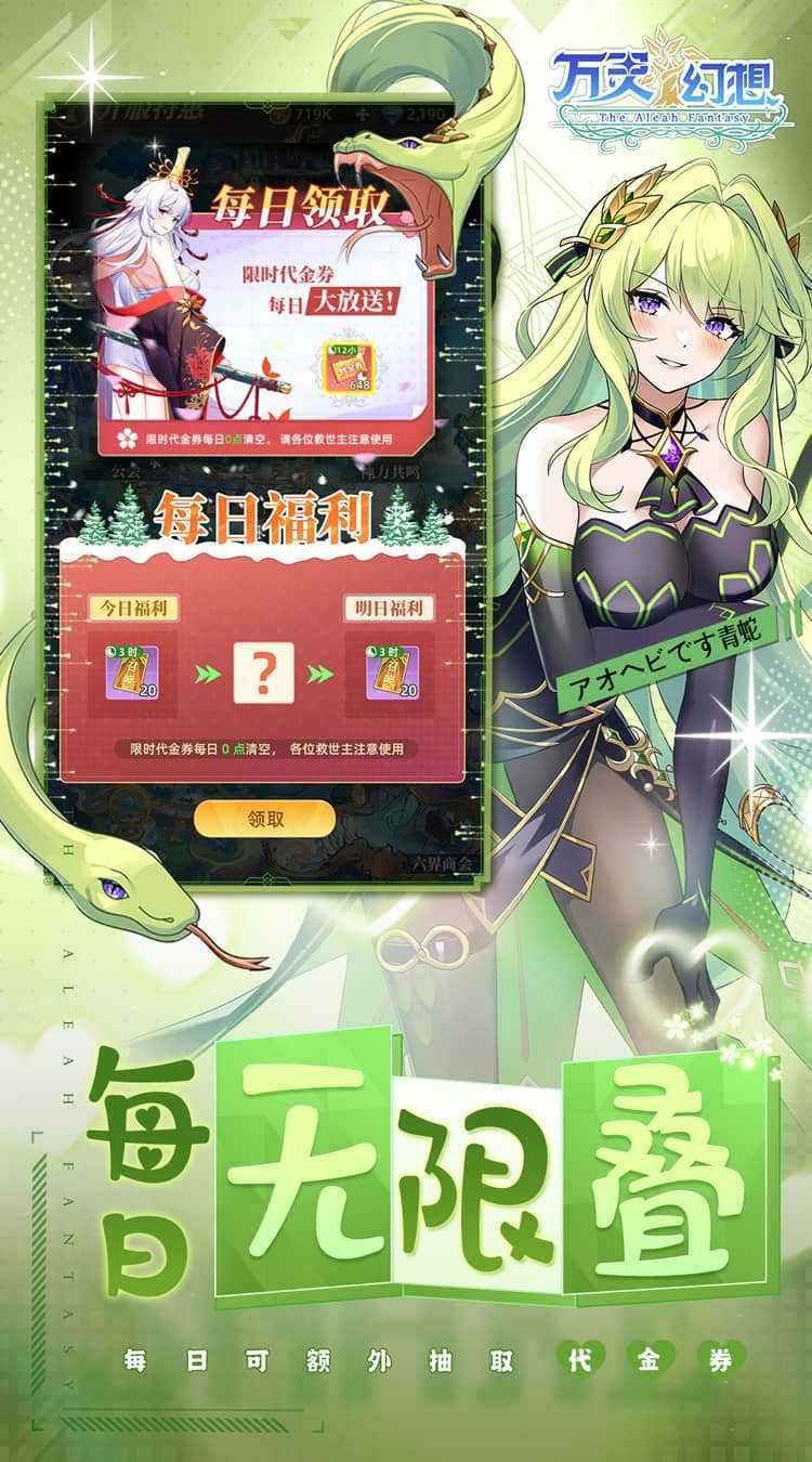 万灵幻想（0.1折萌娘送648）最新版本