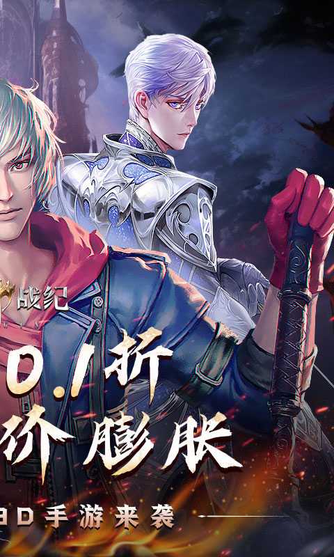 起源战纪（0.1折至臻幻境）官方