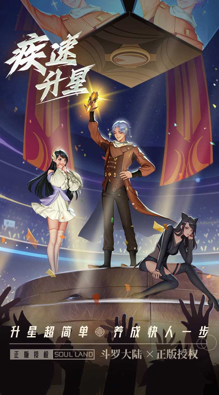 斗罗大陆：武魂觉醒（众神版）官服