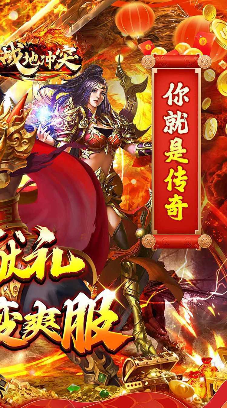 战地冲突（超变攻速无限刀）官方版