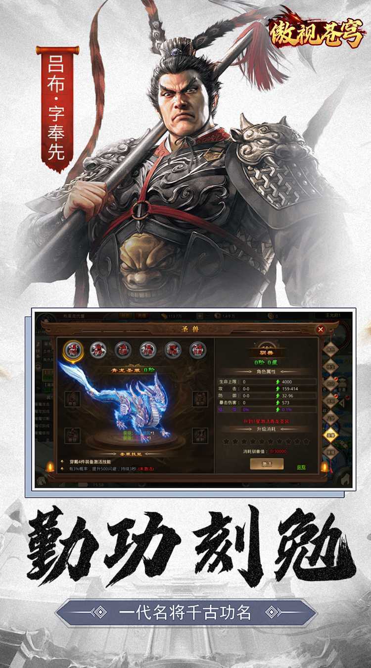 傲视苍穹（超爆打金）中文版
