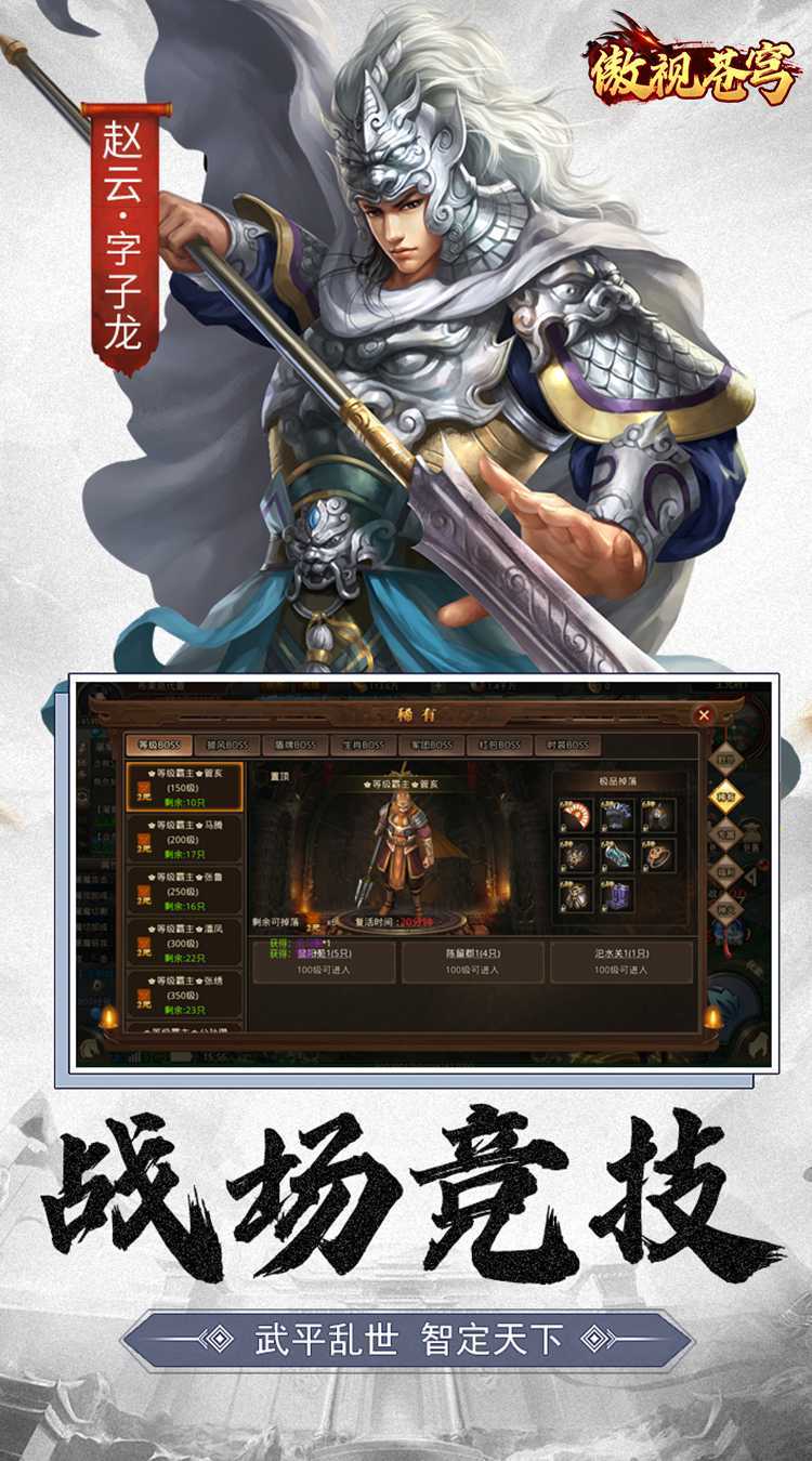 傲视苍穹（超爆打金）中文版