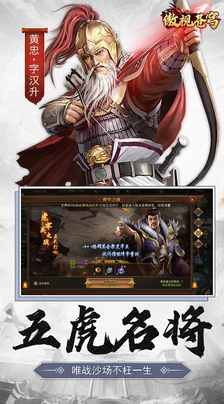 傲视苍穹（超爆打金）中文版