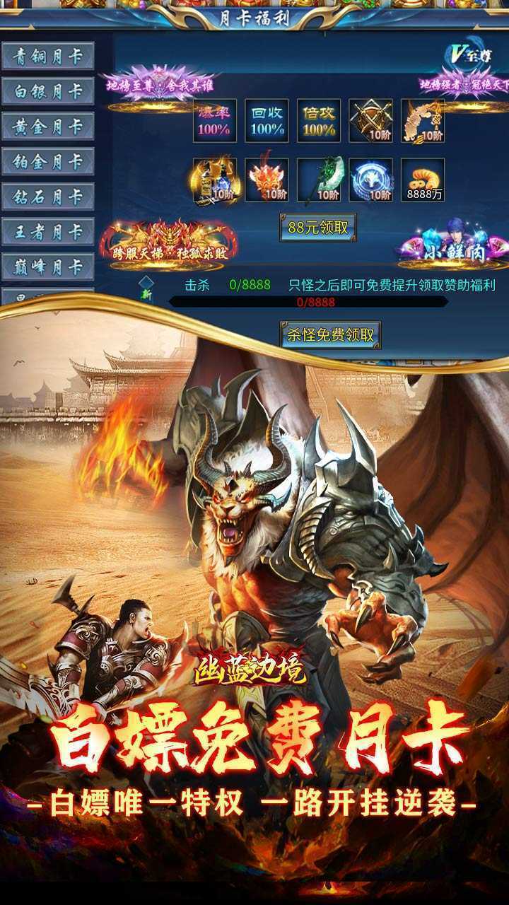 幽蓝边境（免费刷充无限进化）极速版