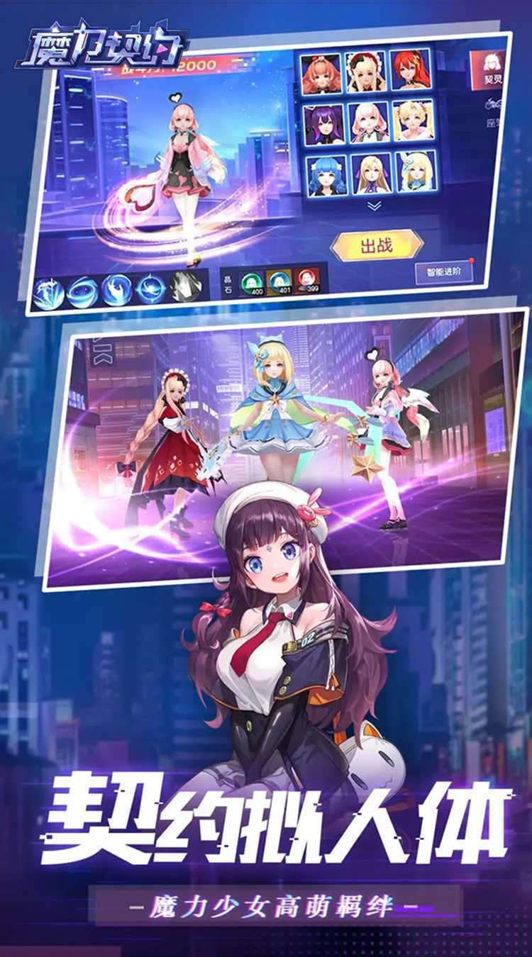 魔力契约（0.05折魔幻战斗）最新版本