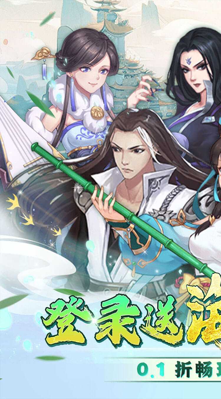 你来嘛英雄（0.1折武侠福利版）最新版