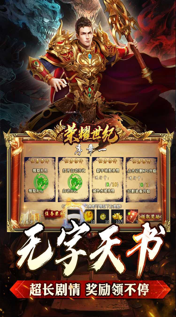 荣耀世纪（云浅异闻天书录）手游