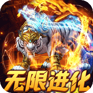 幽蓝边境（免费刷充无限进化）极速版