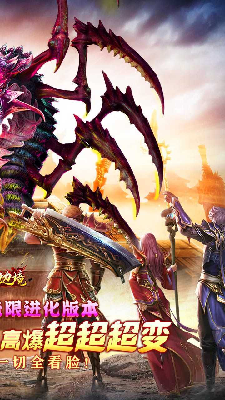 幽蓝边境（免费刷充无限进化）极速版
