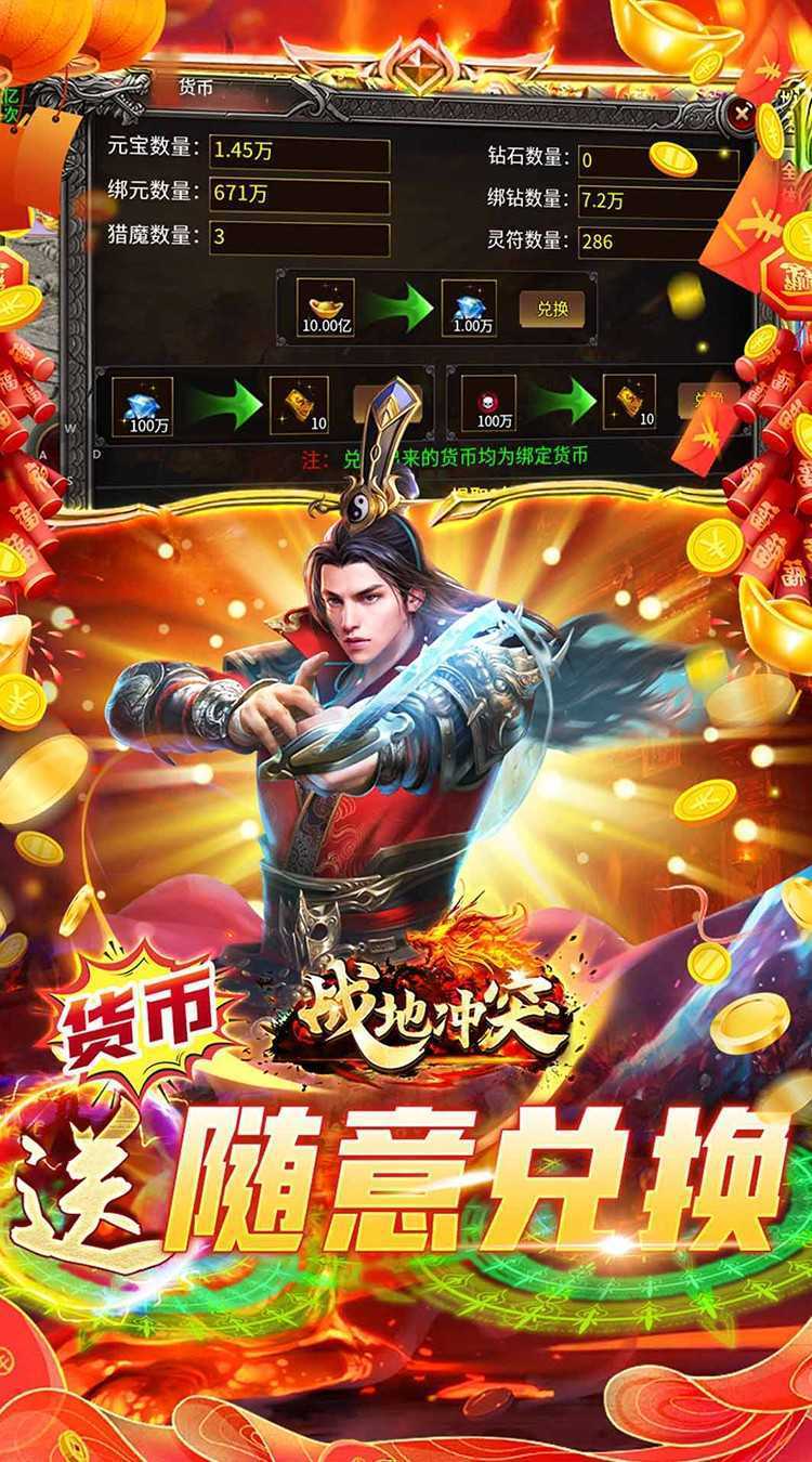战地冲突（超变攻速无限刀）官方版