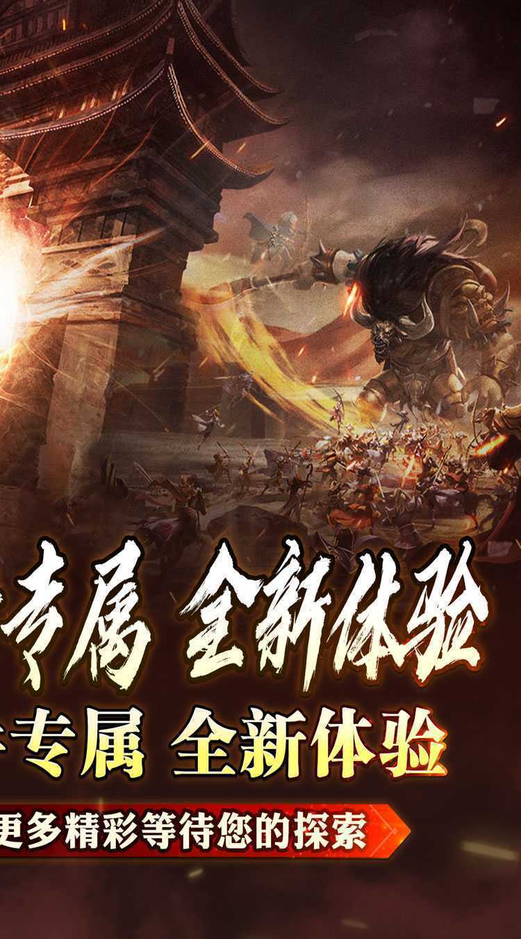 荣耀世纪（云浅异闻天书录）手游