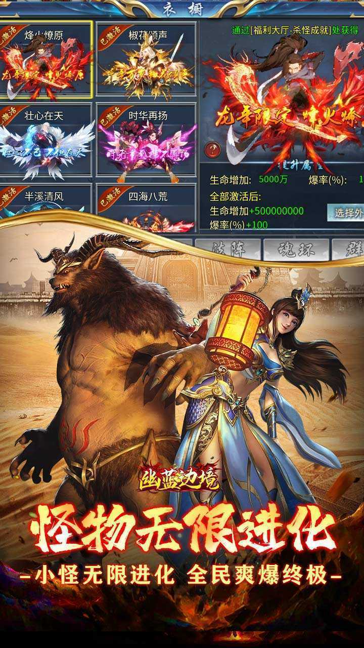 幽蓝边境（免费刷充无限进化）极速版