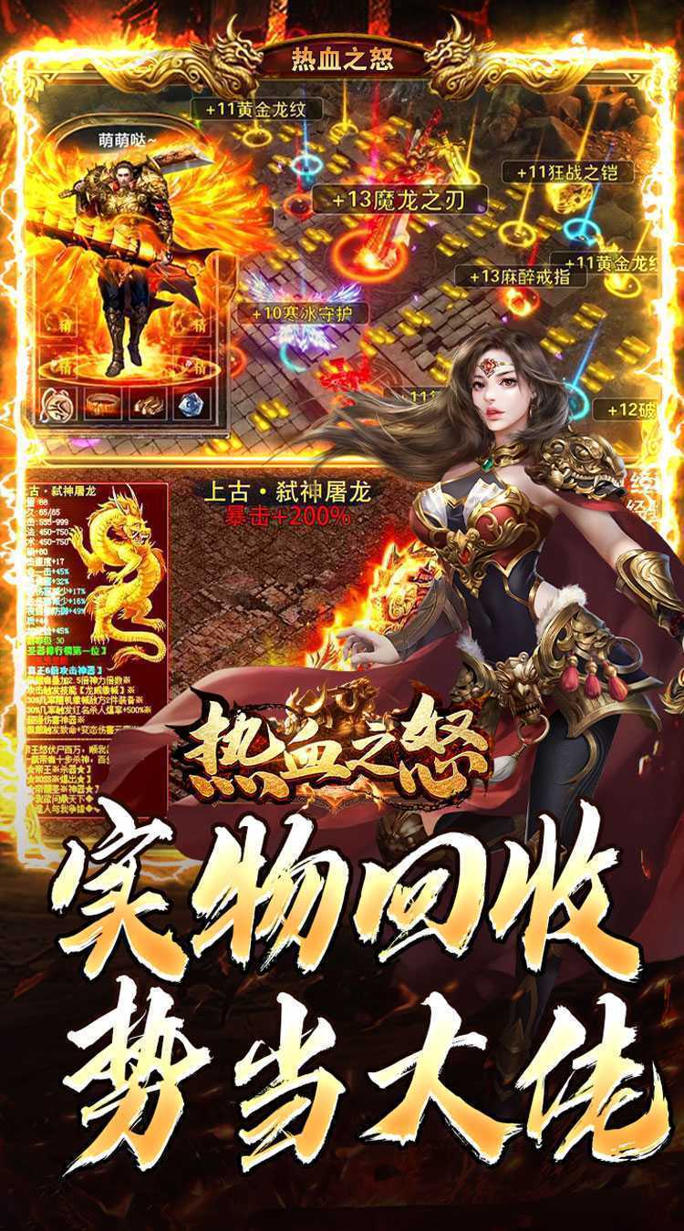 热血之怒（通云沉默大陆）官服