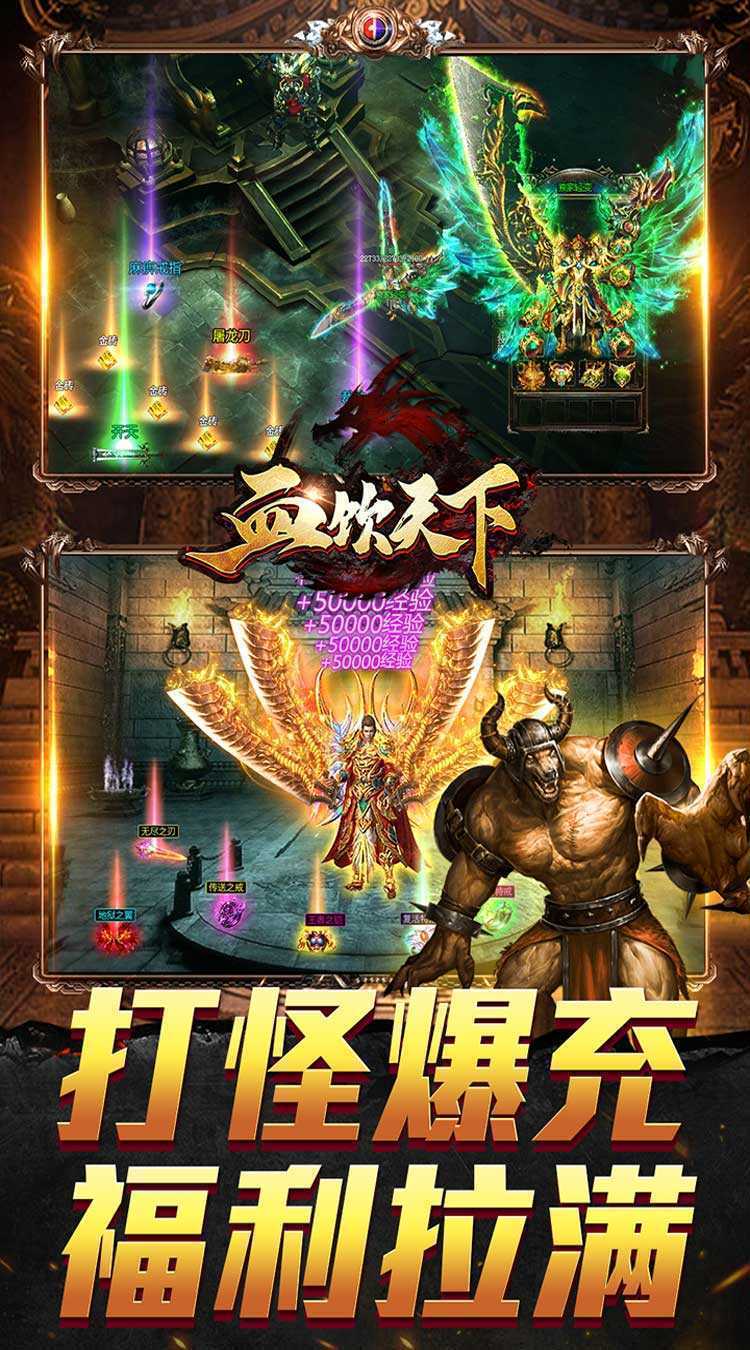 血饮天下（新春亿万福利爆）官方下载