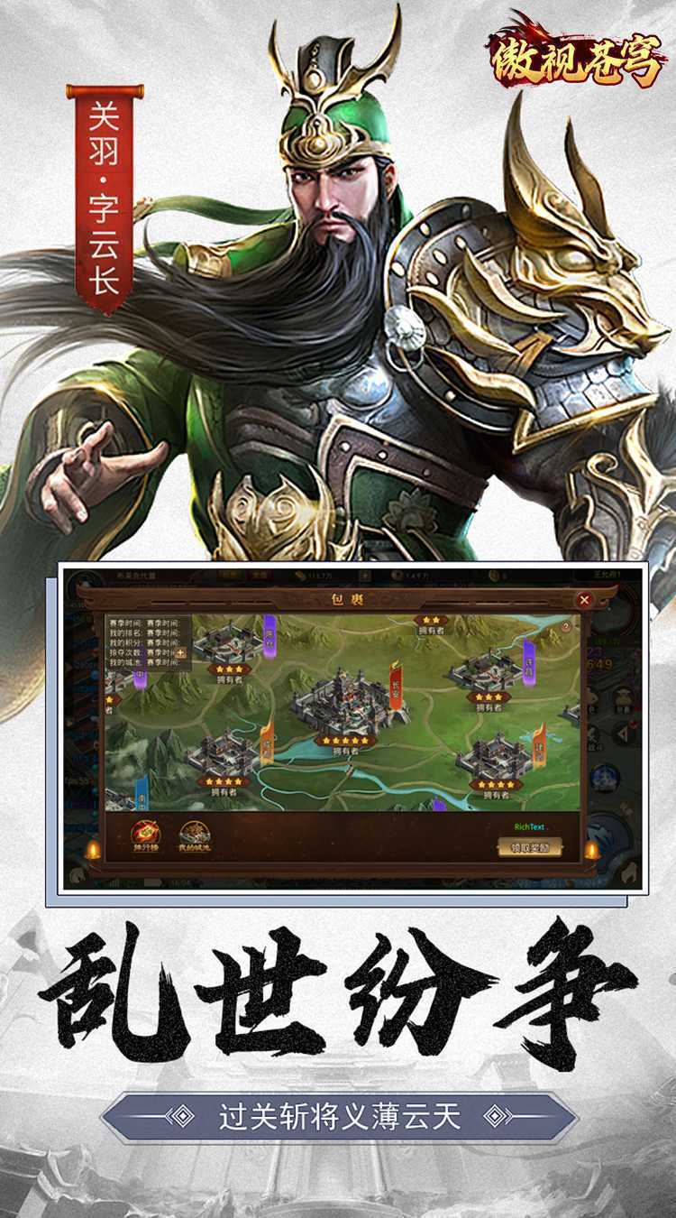 傲视苍穹（超爆打金）最新版本