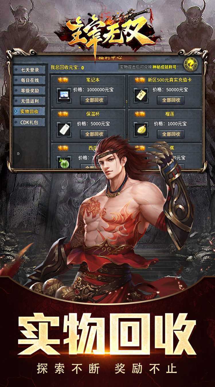 主宰无双（命运专属之城）极速版