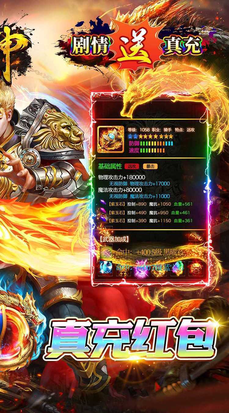 战神新世纪（免赞沉默开荒）手机版