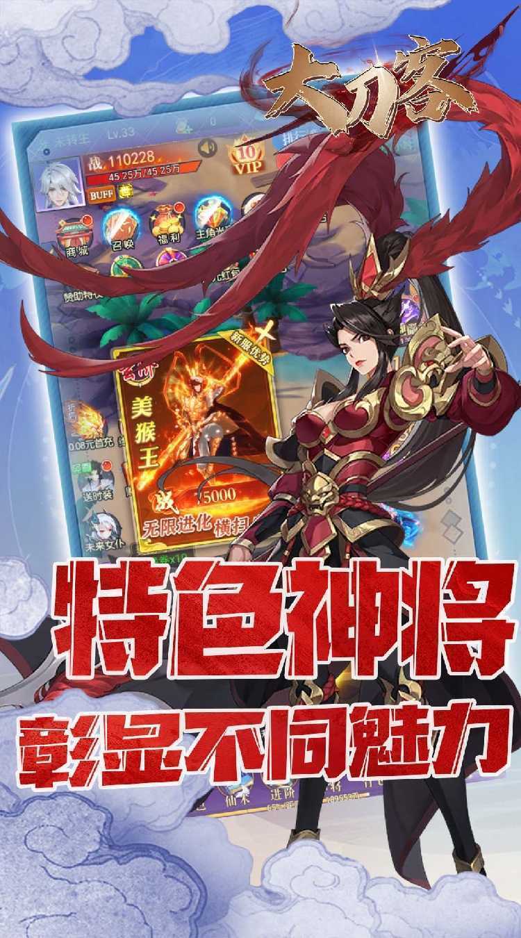 大刀客（0.1折送万充福利版）极速版