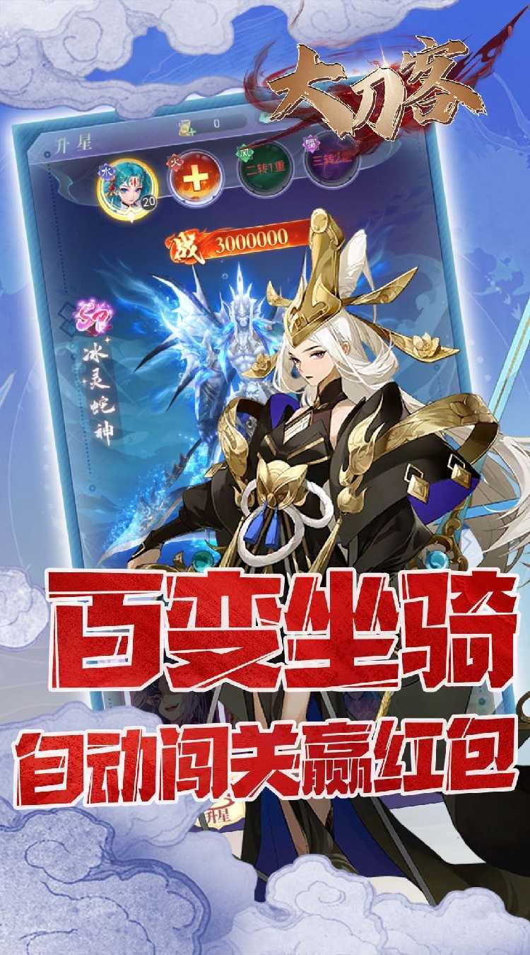 大刀客（0.1折送万充福利版）极速版