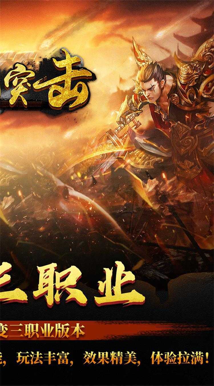 深渊突击（至高三职业）官方