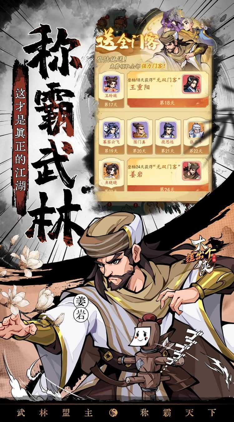 挂出个大侠（0.05折免单福利版）官方