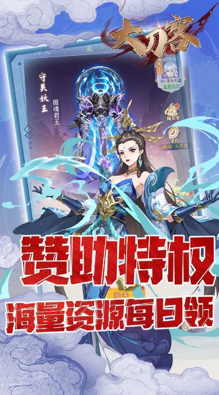 大刀客（0.1折送万充福利版）极速版