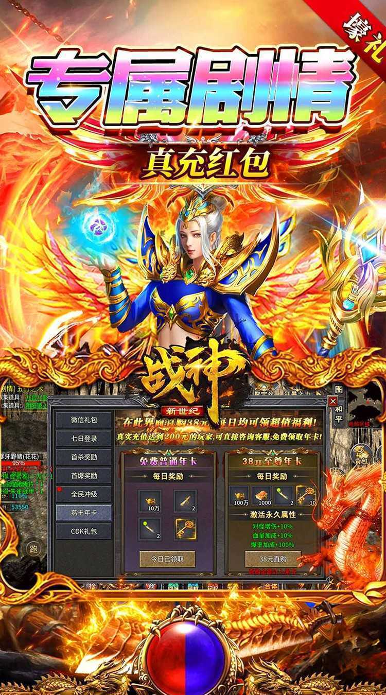 战神新世纪（免赞沉默开荒）手机版