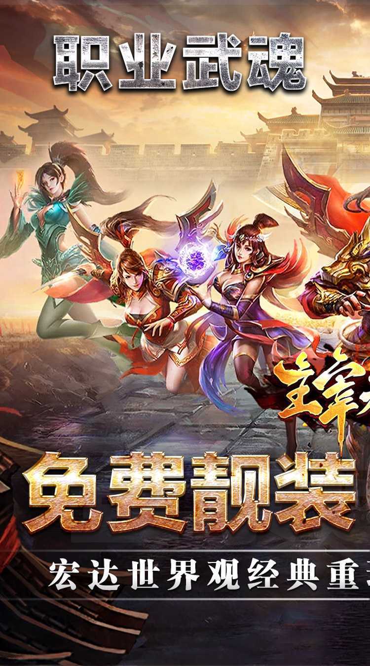 主宰无双（命运专属之城）极速版
