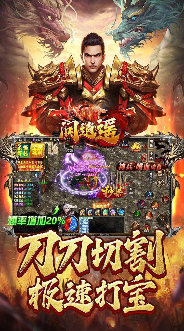 问逍遥（年兽降临福利高爆）正版
