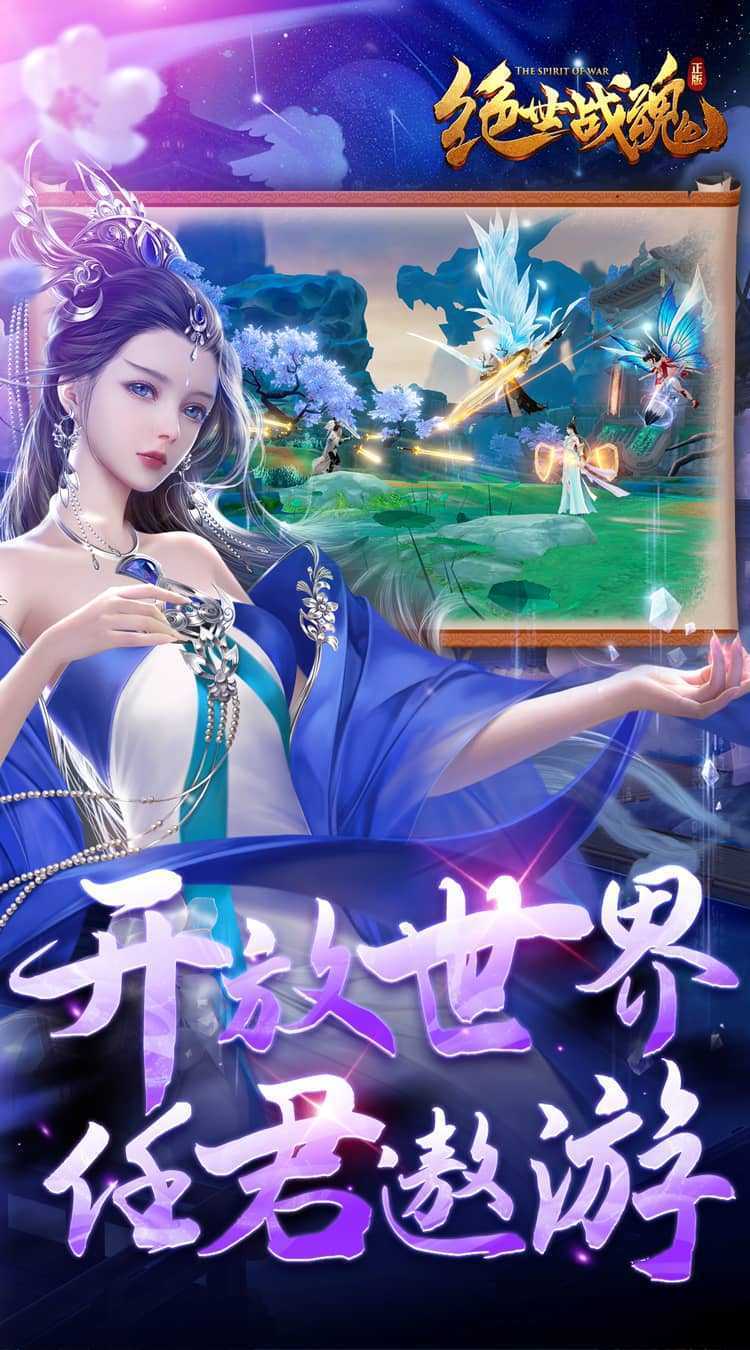 绝世战魂：前传（0.05折再续前缘）官服
