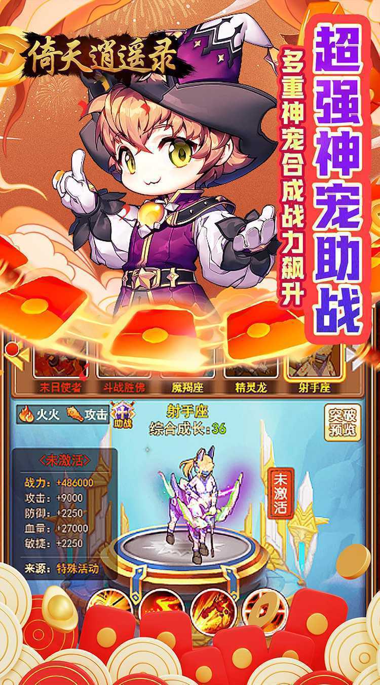倚天逍遥录（逍遥纪0.05折）正版