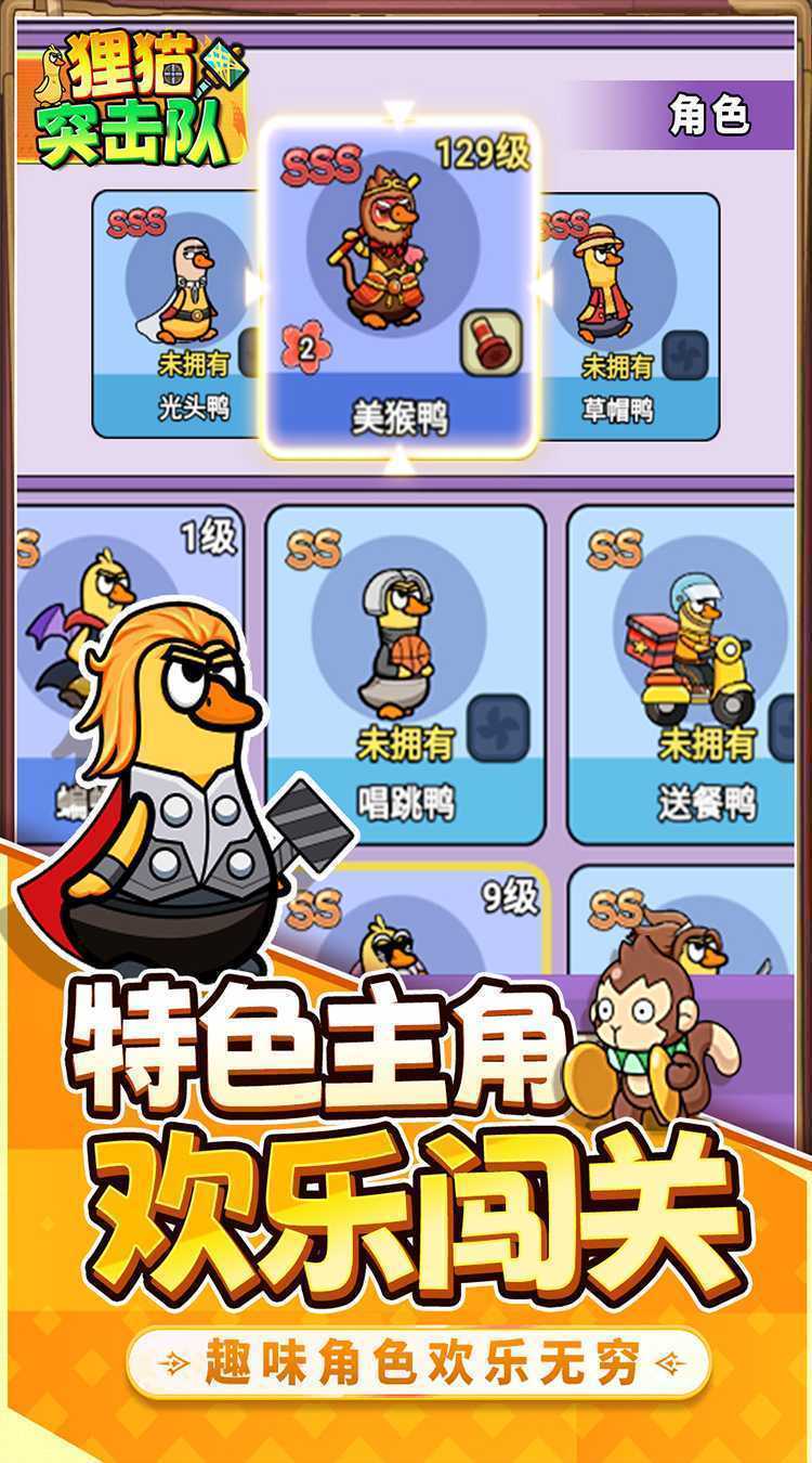 狸猫突击队（内置0.1折送送餐鸭）最新