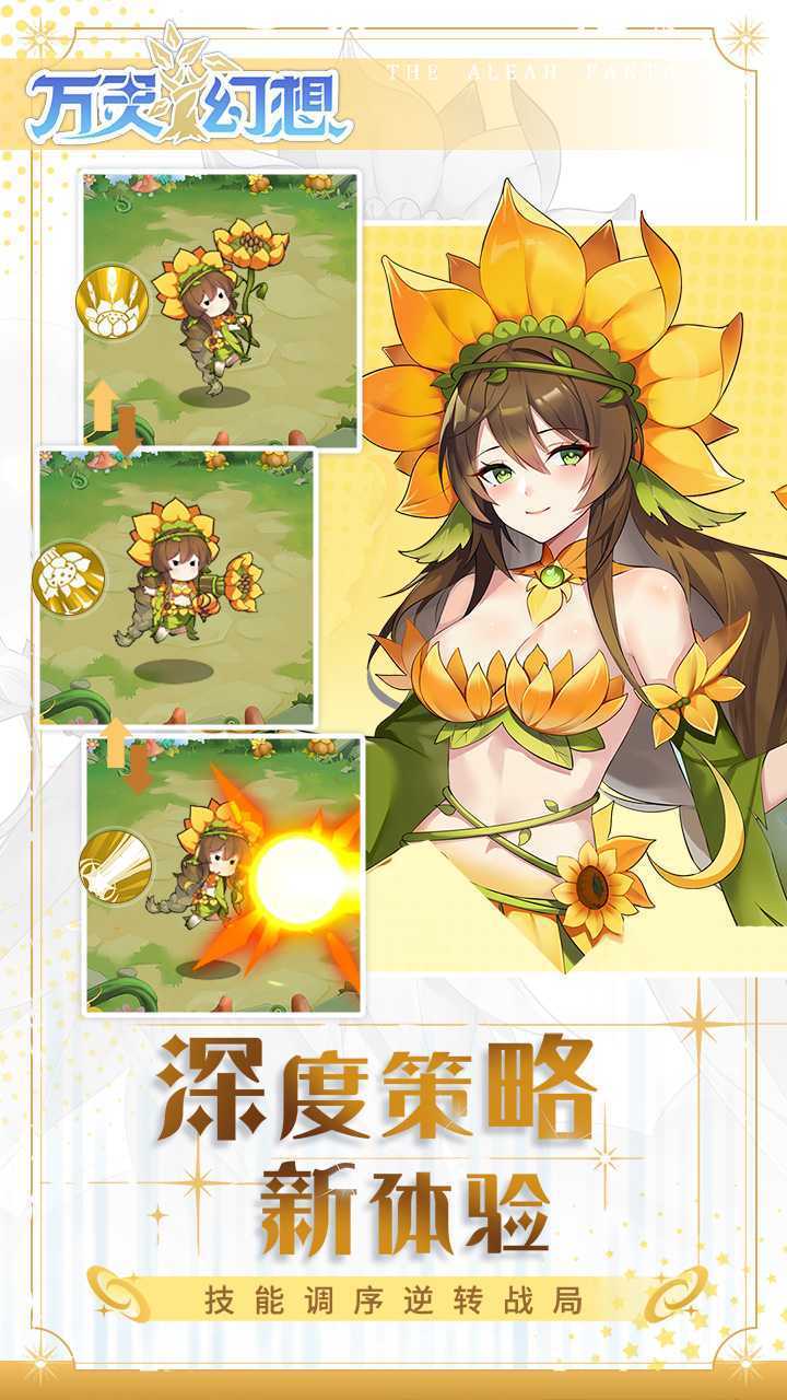 万灵幻想官方版