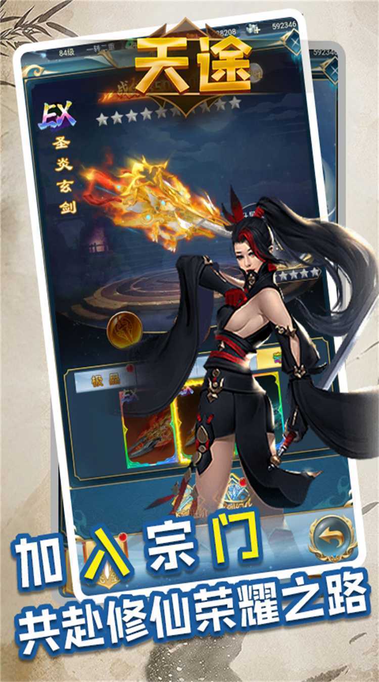 天途（0.1折万充送食铁兽）中文版