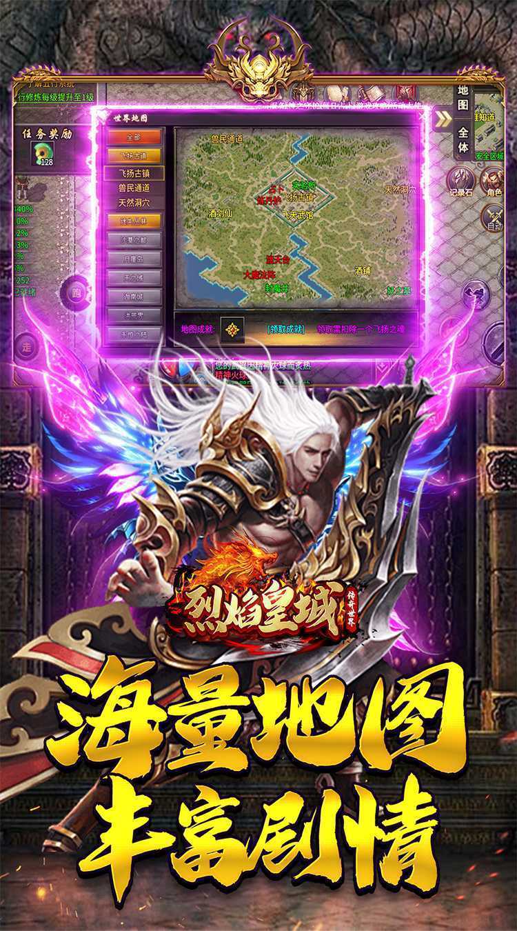 烈焰皇城（沉默传纪）游戏