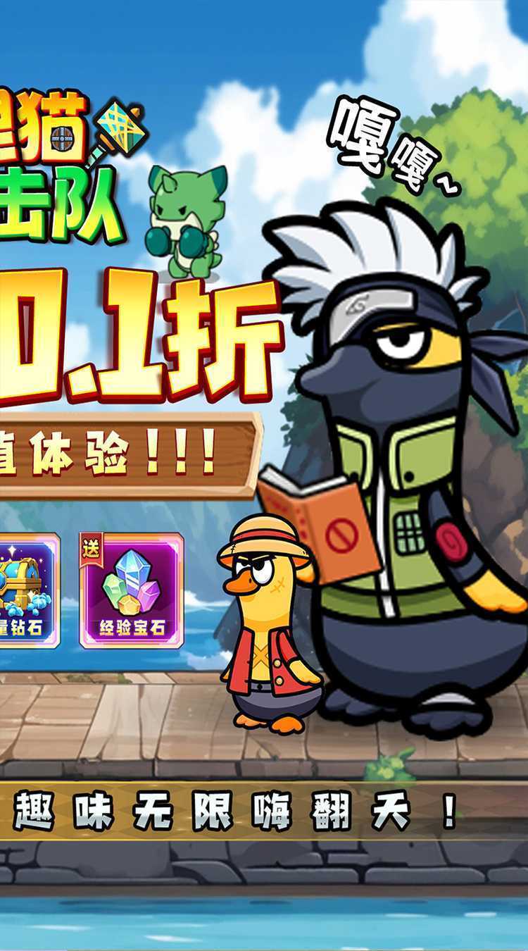 狸猫突击队（内置0.1折送送餐鸭）最新